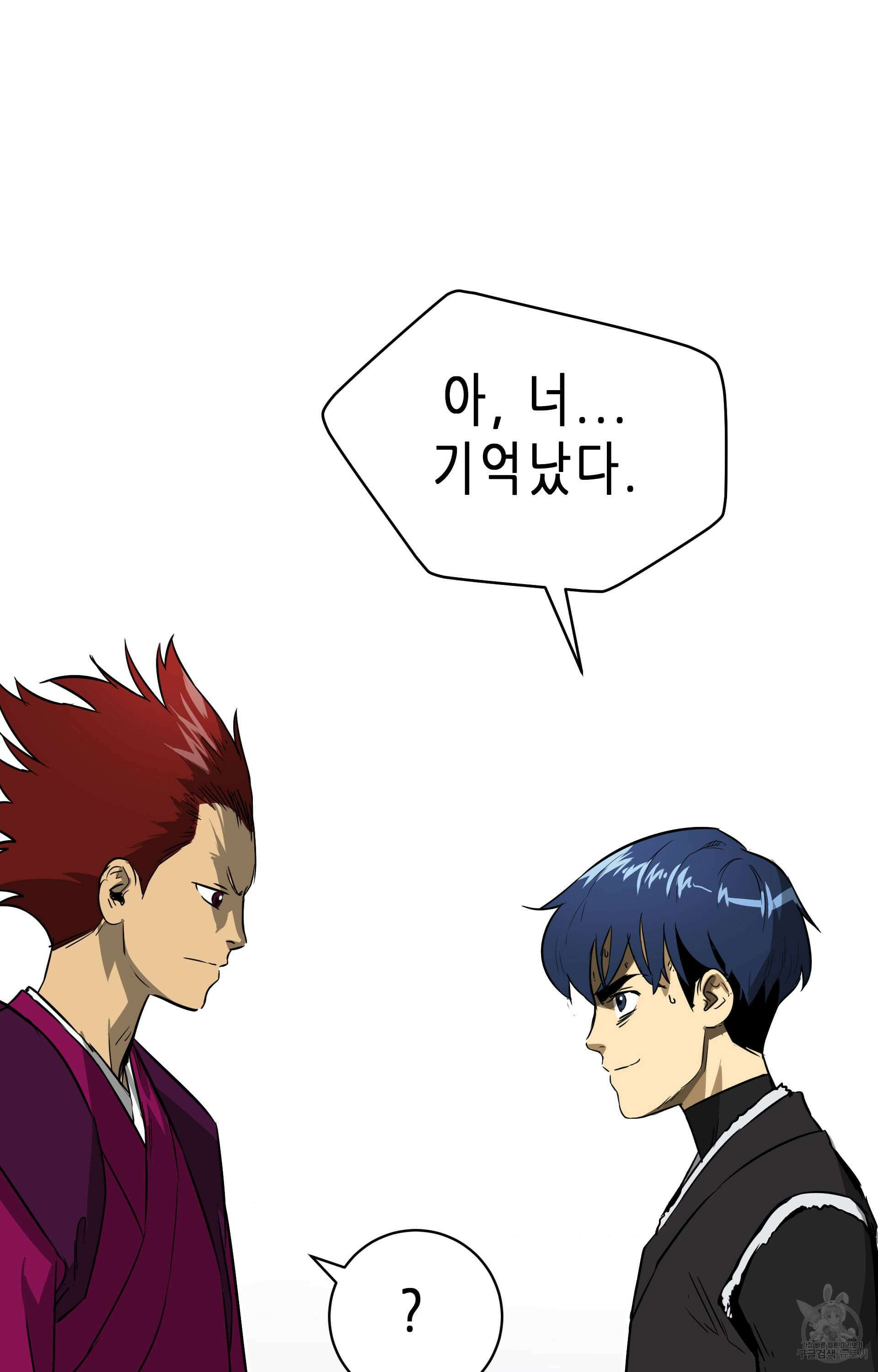 무한 레벨업 in 무림 47화 15