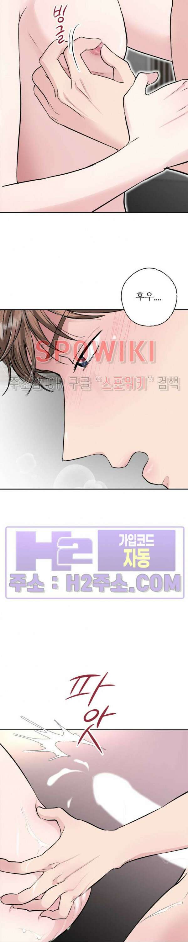 손과 손이 맞닿을 때 7화 5
