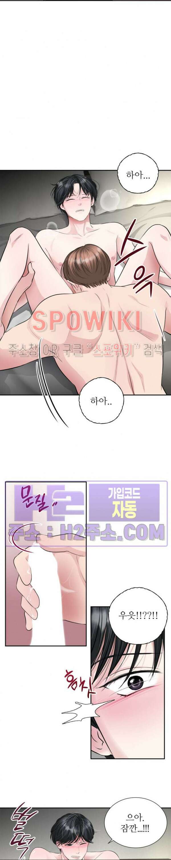 손과 손이 맞닿을 때 7화 6