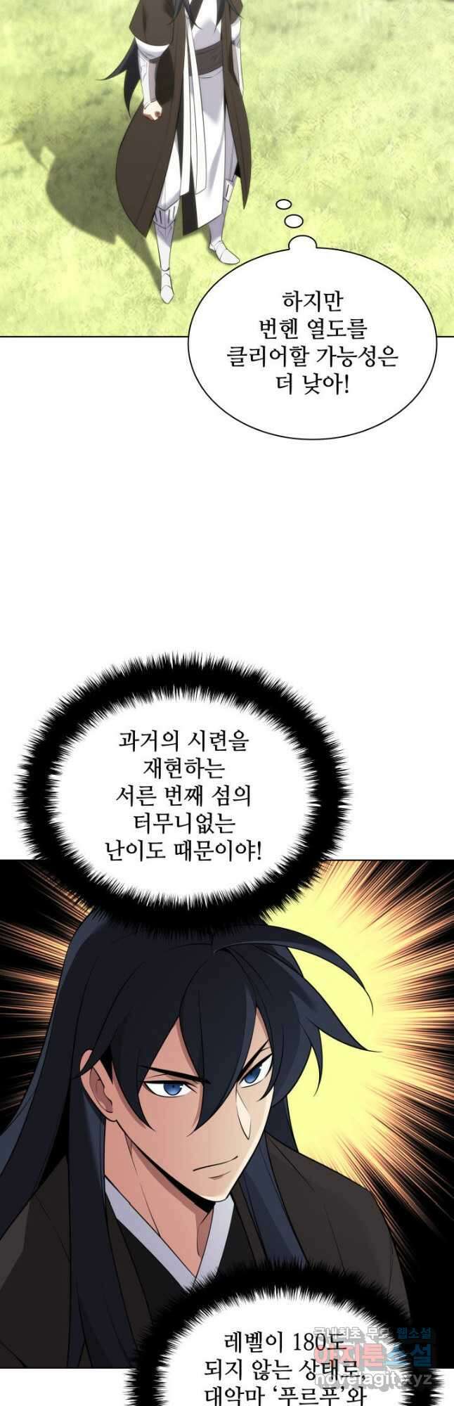 템빨(카카오) 200화 3