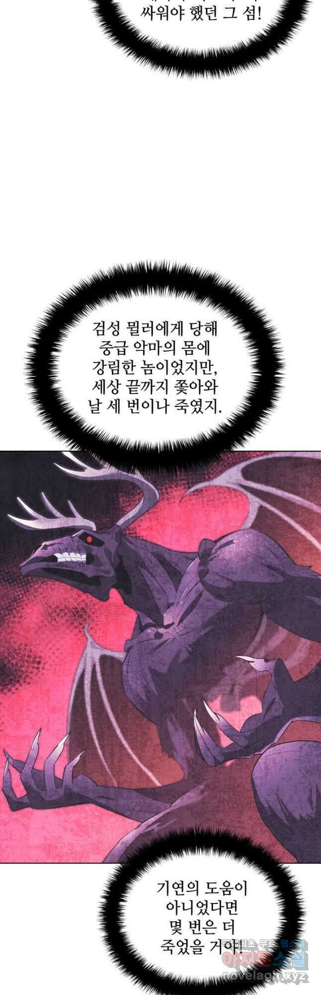 템빨(카카오) 200화 4