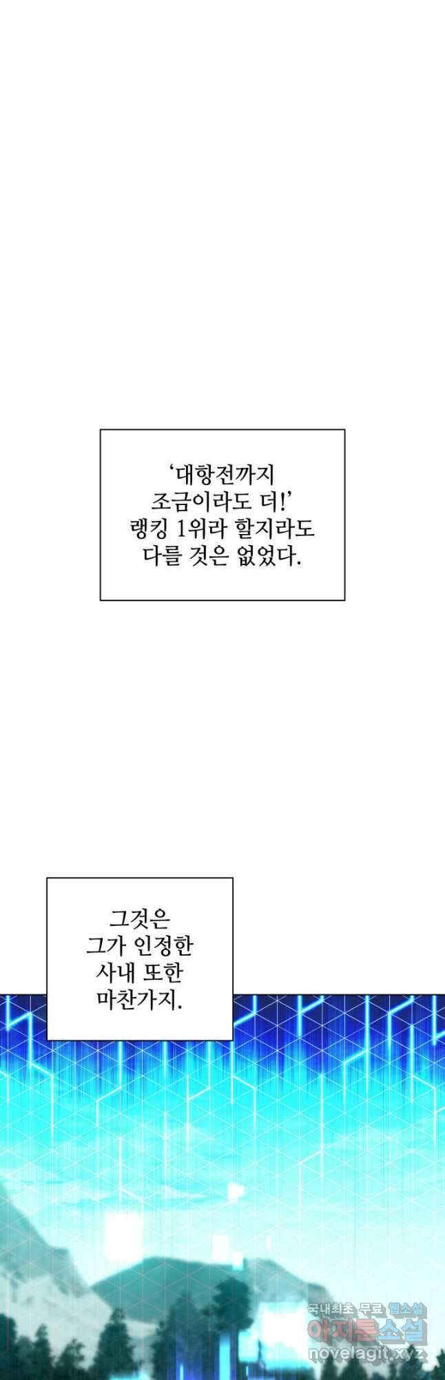 템빨(카카오) 200화 8