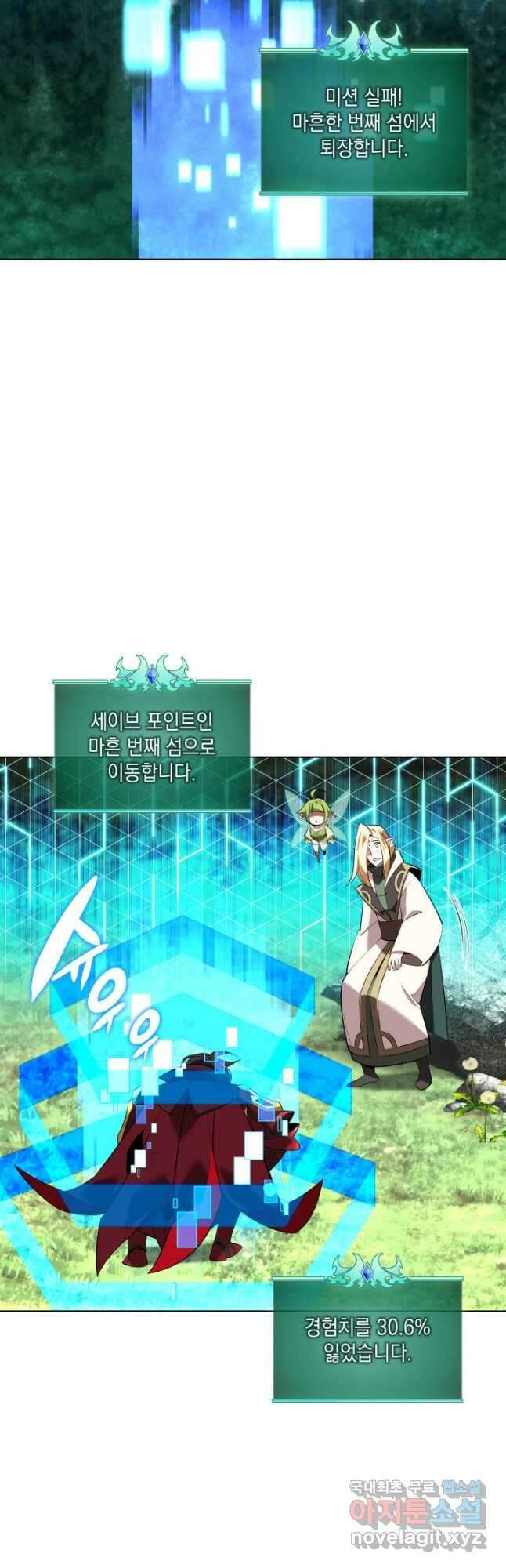 템빨(카카오) 200화 9