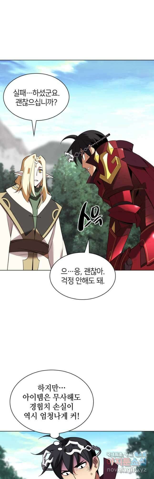 템빨(카카오) 200화 10