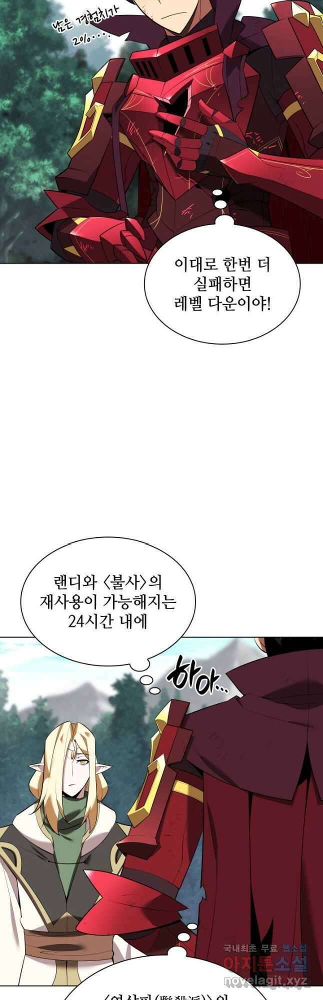템빨(카카오) 200화 11