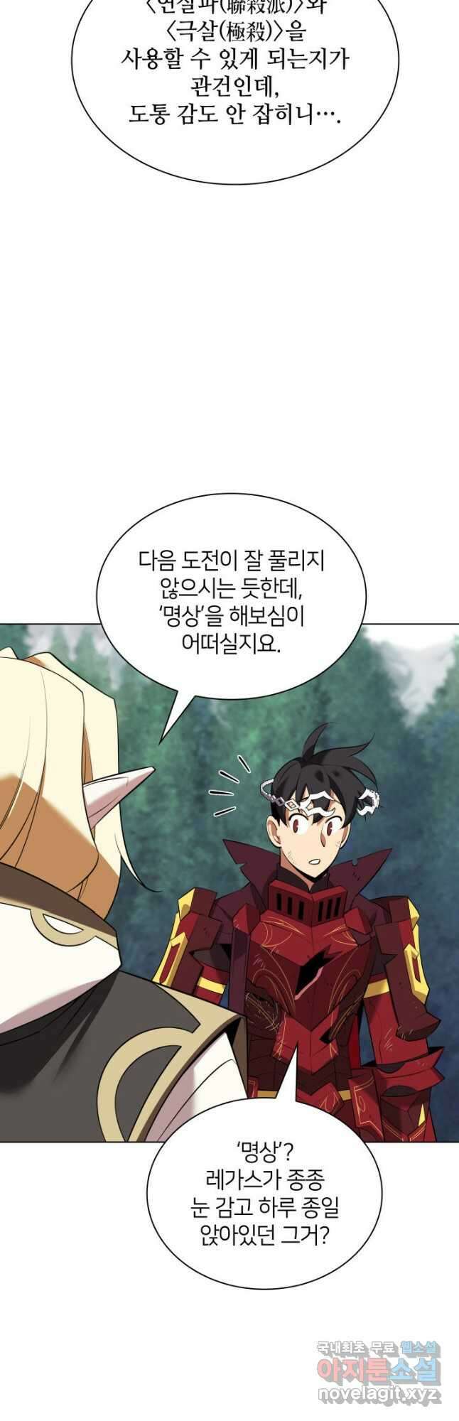 템빨(카카오) 200화 12