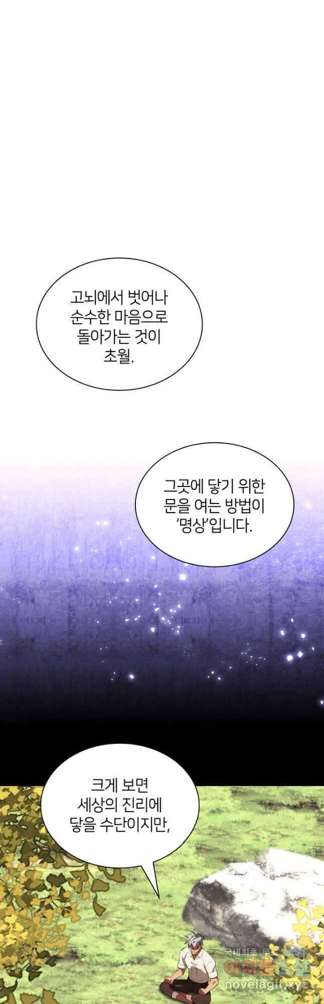 템빨(카카오) 200화 14