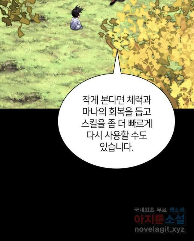 템빨(카카오) 200화 15