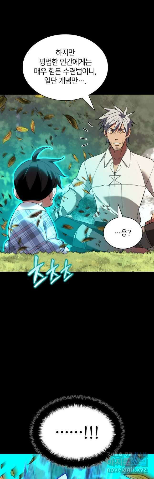 템빨(카카오) 200화 16