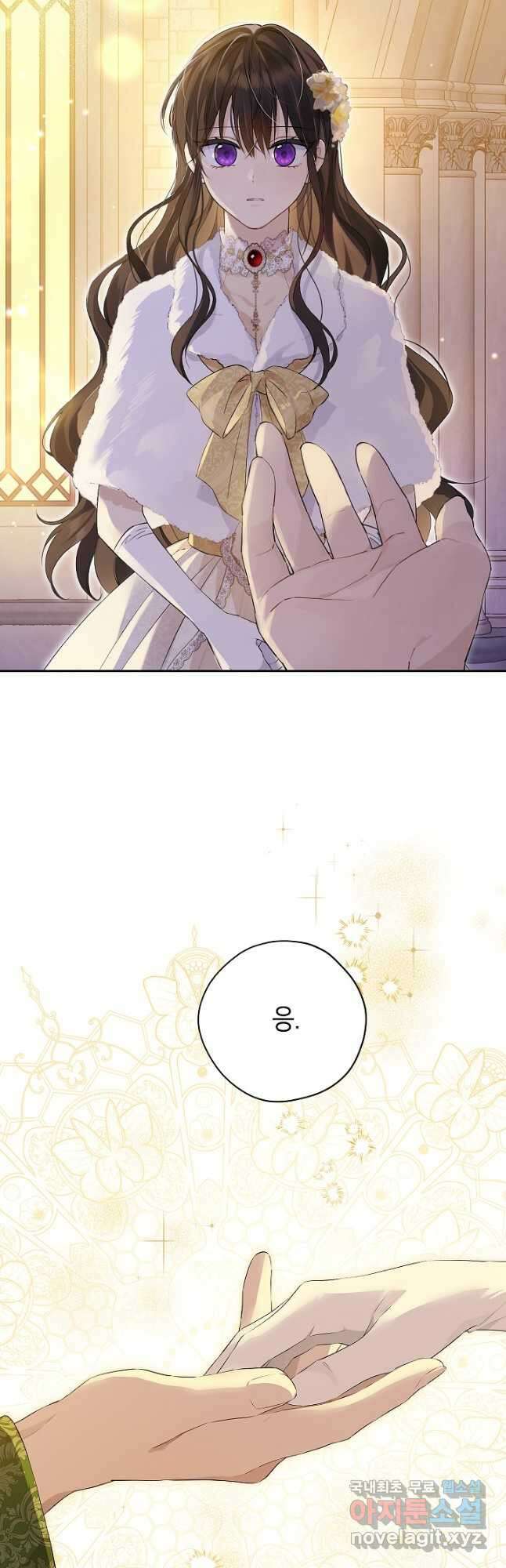 사실은 내가 진짜였다 114화 2