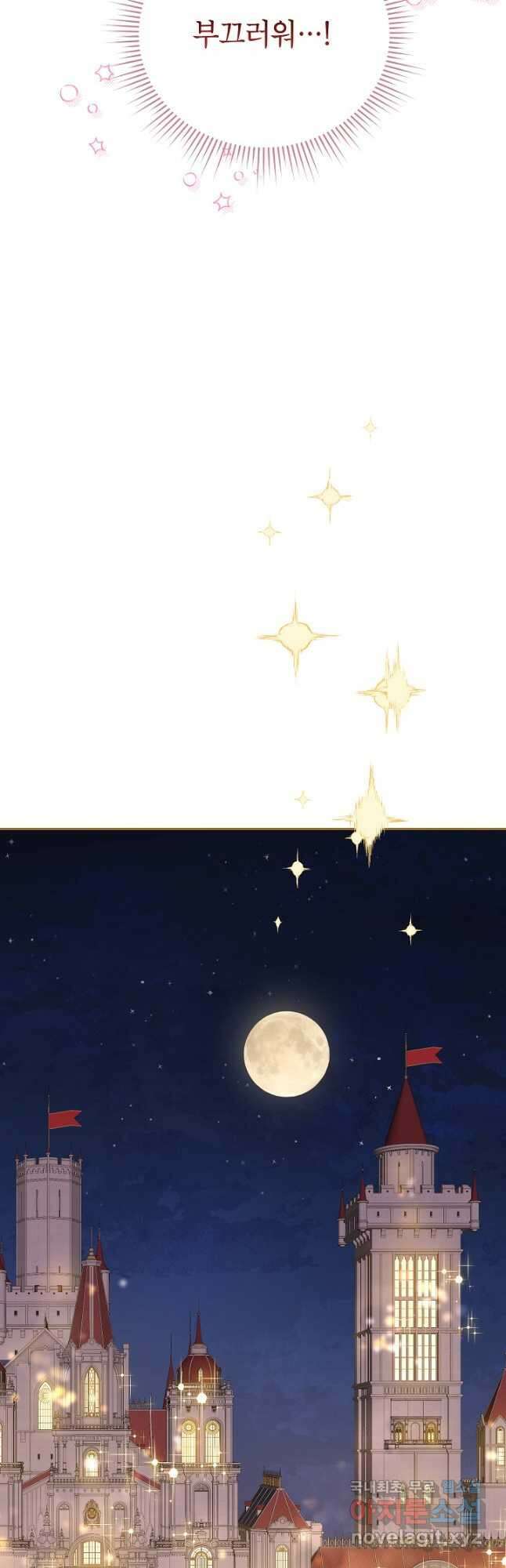 사실은 내가 진짜였다 114화 8