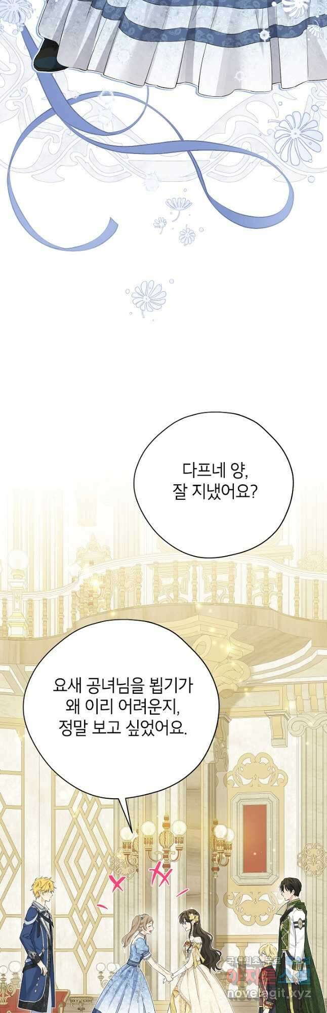 사실은 내가 진짜였다 114화 11