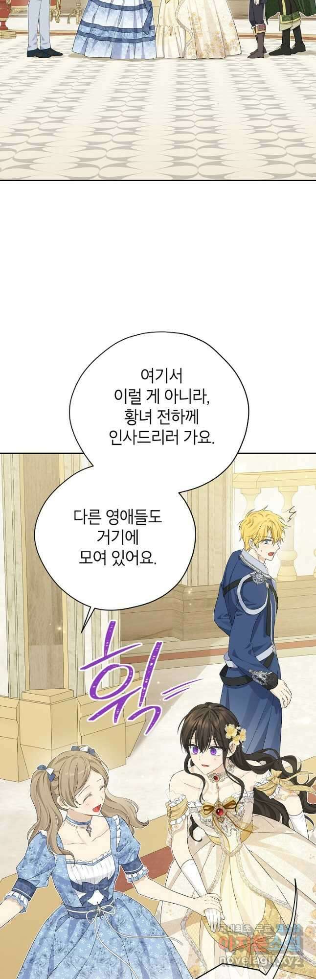 사실은 내가 진짜였다 114화 12