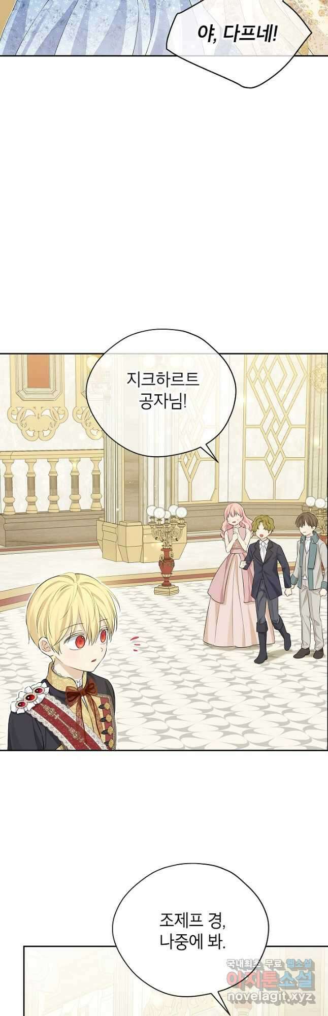 사실은 내가 진짜였다 114화 13