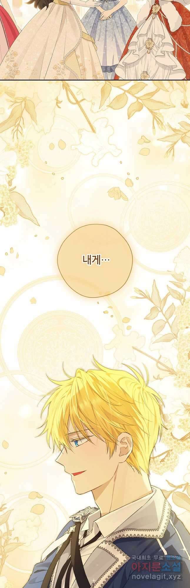 사실은 내가 진짜였다 114화 22