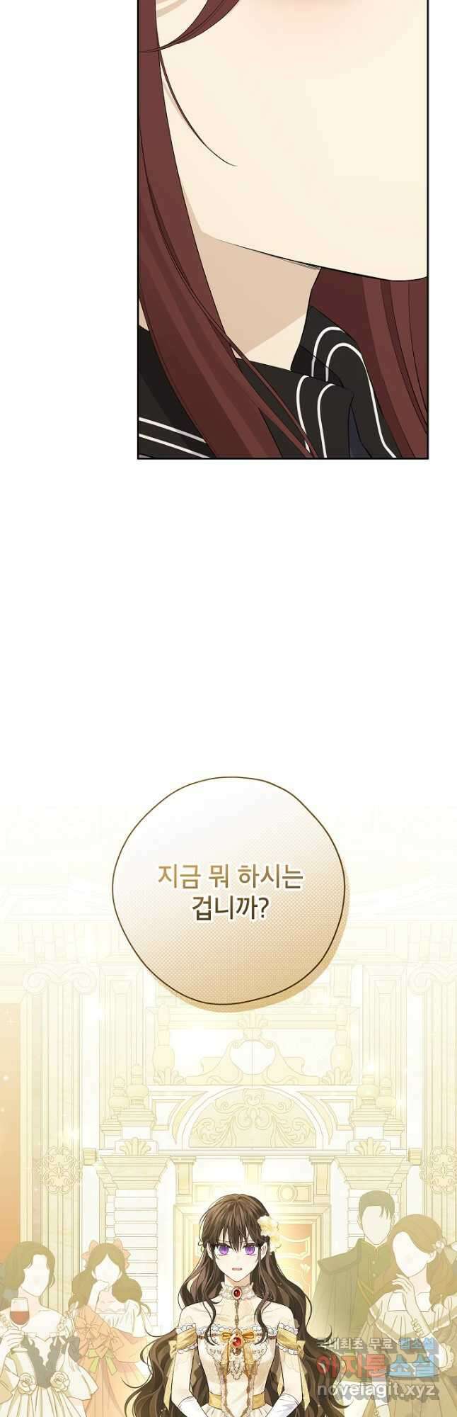 사실은 내가 진짜였다 114화 31