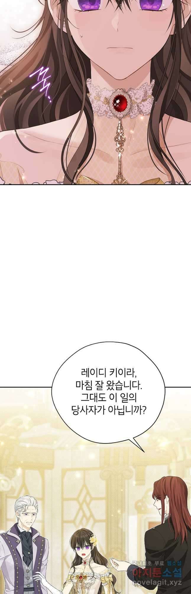 사실은 내가 진짜였다 114화 33