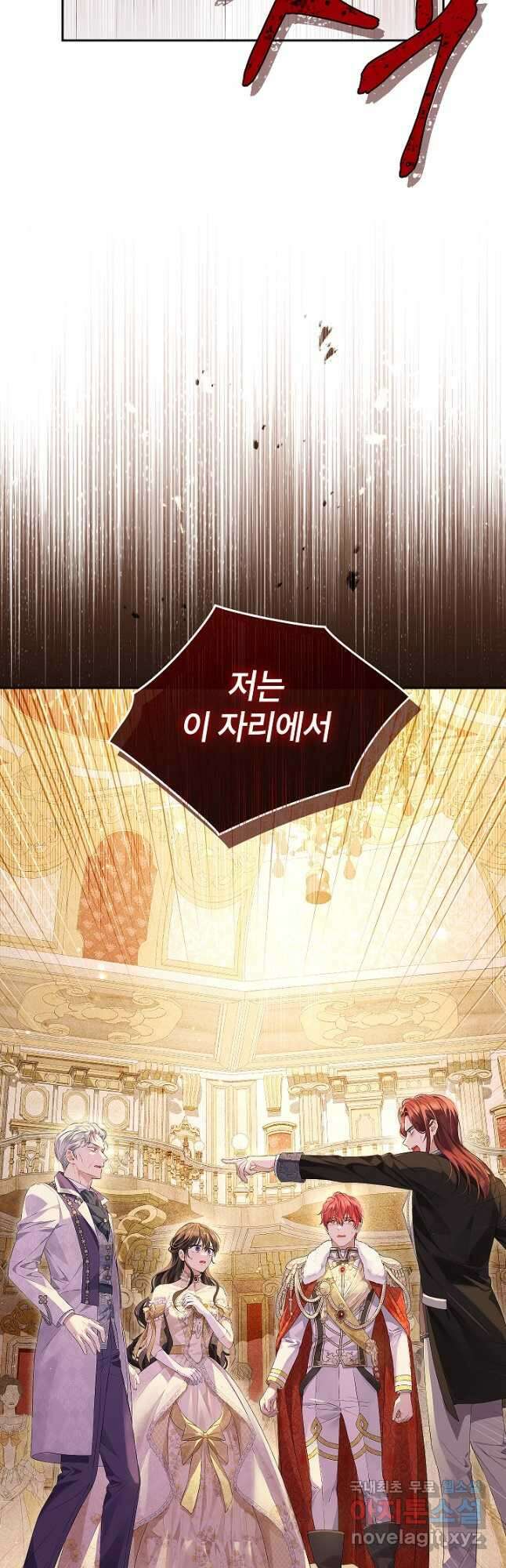 사실은 내가 진짜였다 114화 42