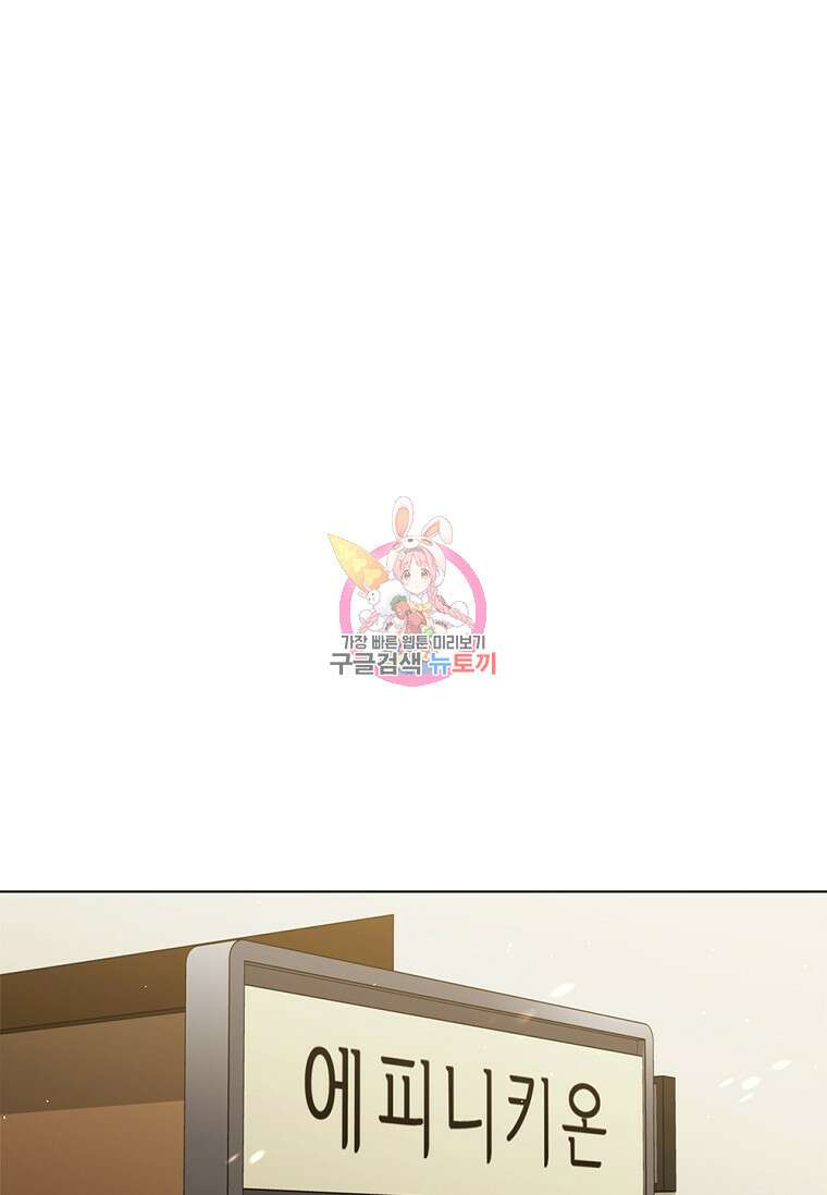 난 할 수 있어 25화 1
