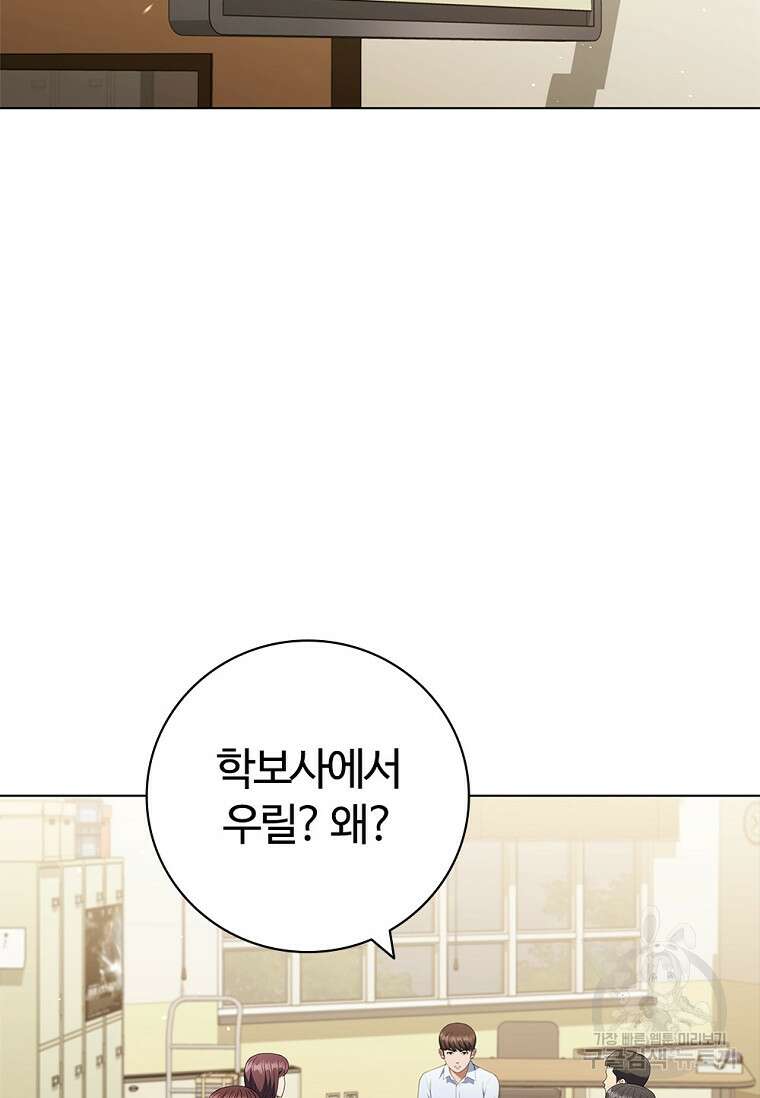 난 할 수 있어 25화 2