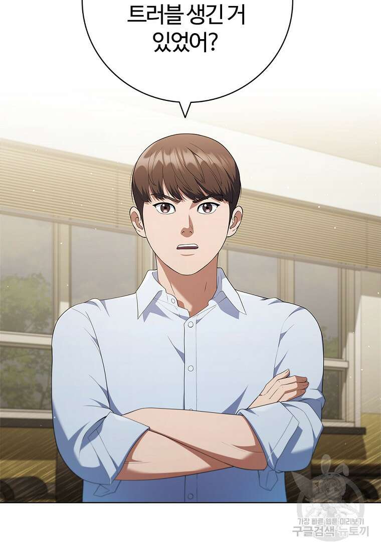 난 할 수 있어 25화 4