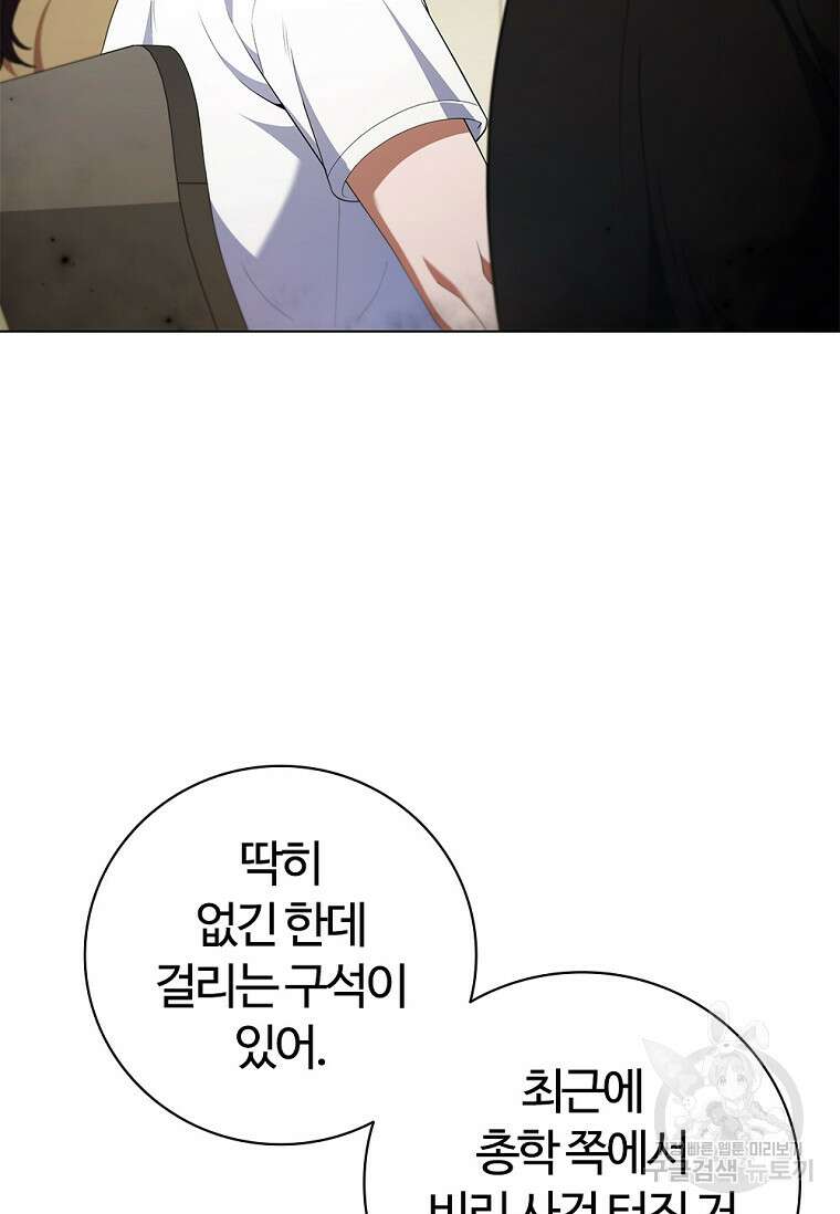 난 할 수 있어 25화 6