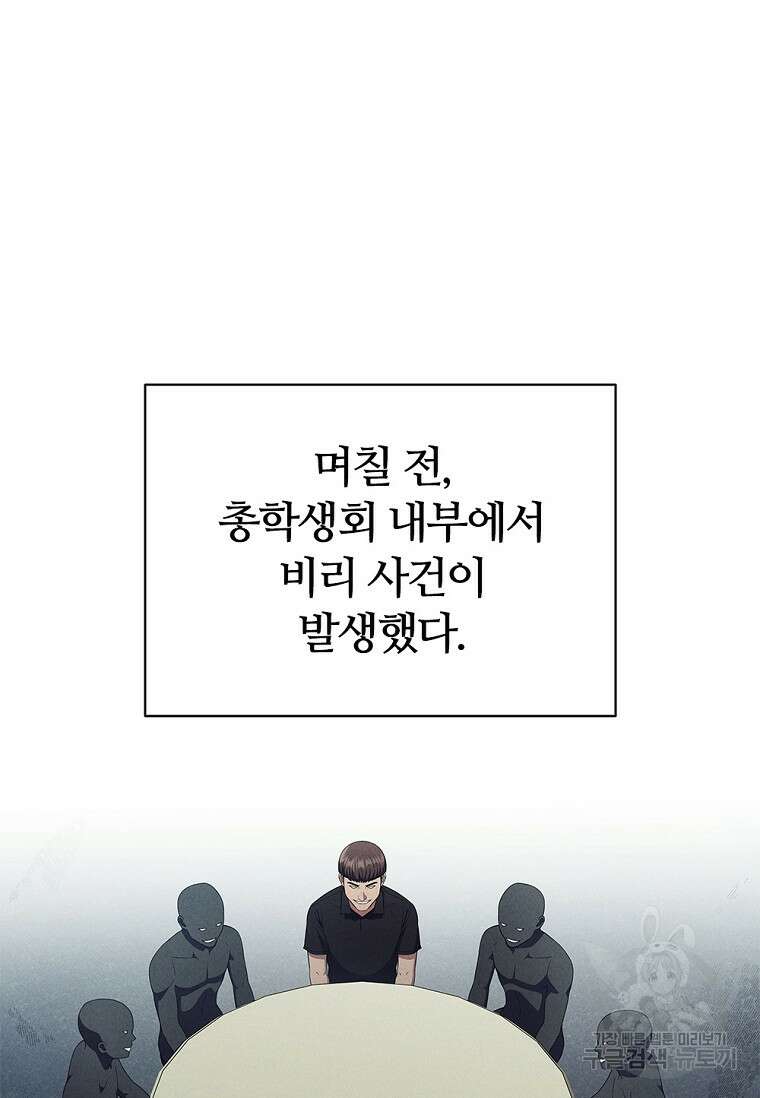 난 할 수 있어 25화 10