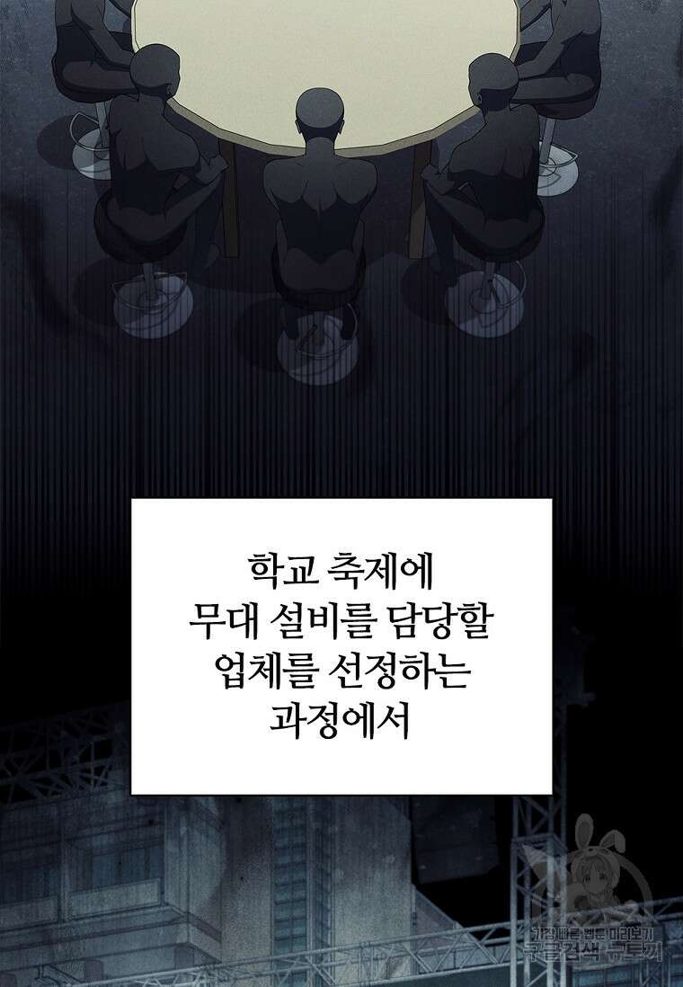 난 할 수 있어 25화 11