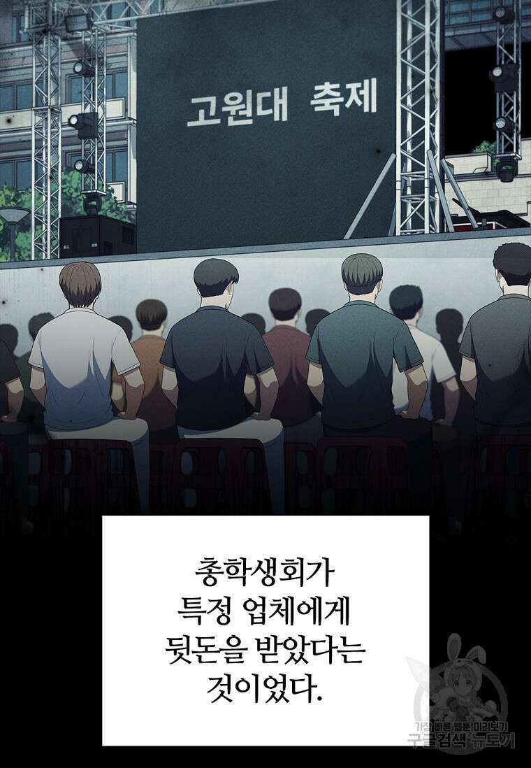 난 할 수 있어 25화 12