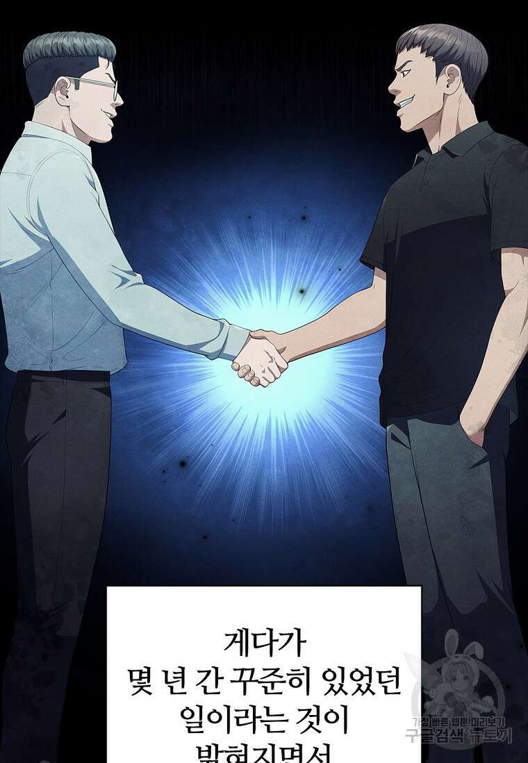 난 할 수 있어 25화 13