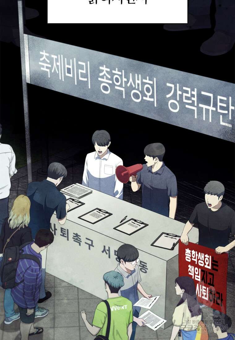 난 할 수 있어 25화 14