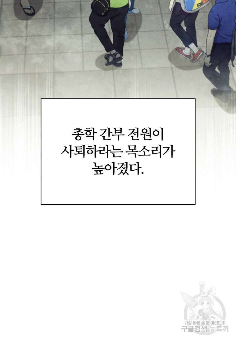 난 할 수 있어 25화 15