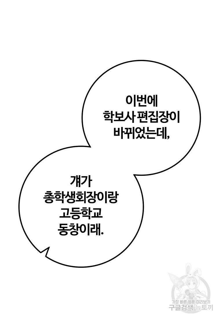 난 할 수 있어 25화 17