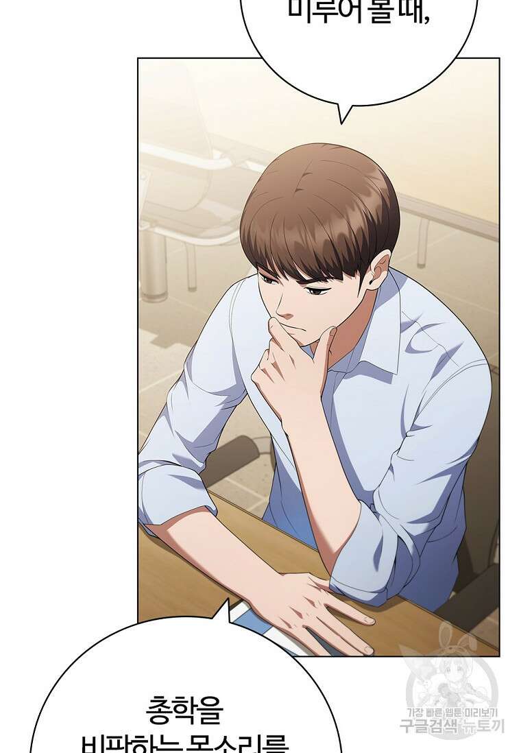 난 할 수 있어 25화 20