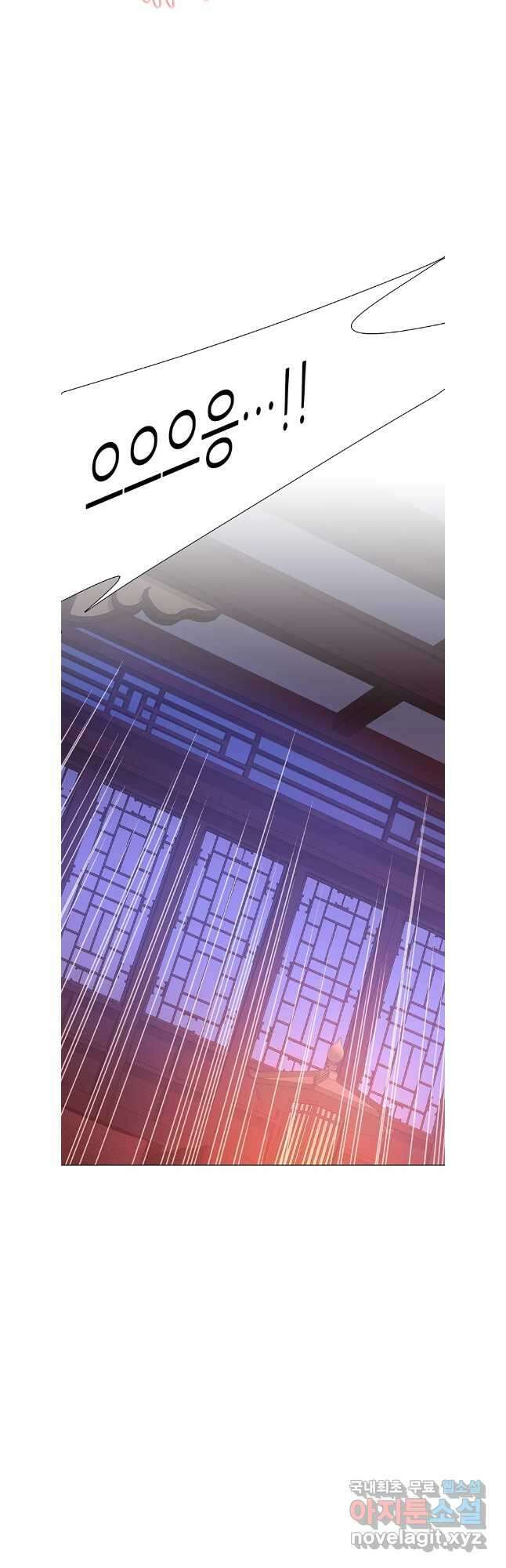 구애, 여우를 홀리다 52화 7