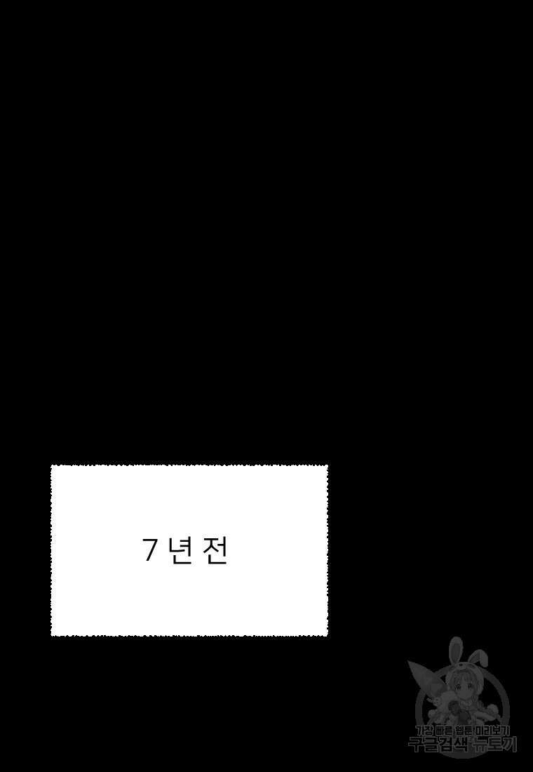 나를 선택해, 플로라 24화 8