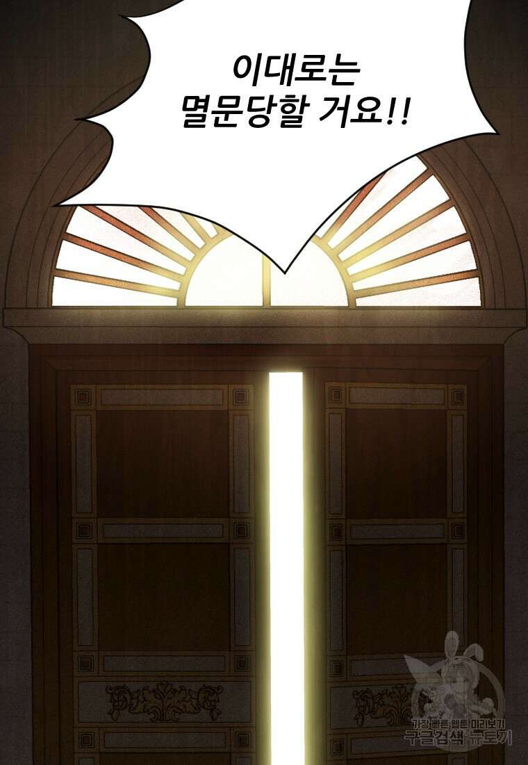 나를 선택해, 플로라 24화 15