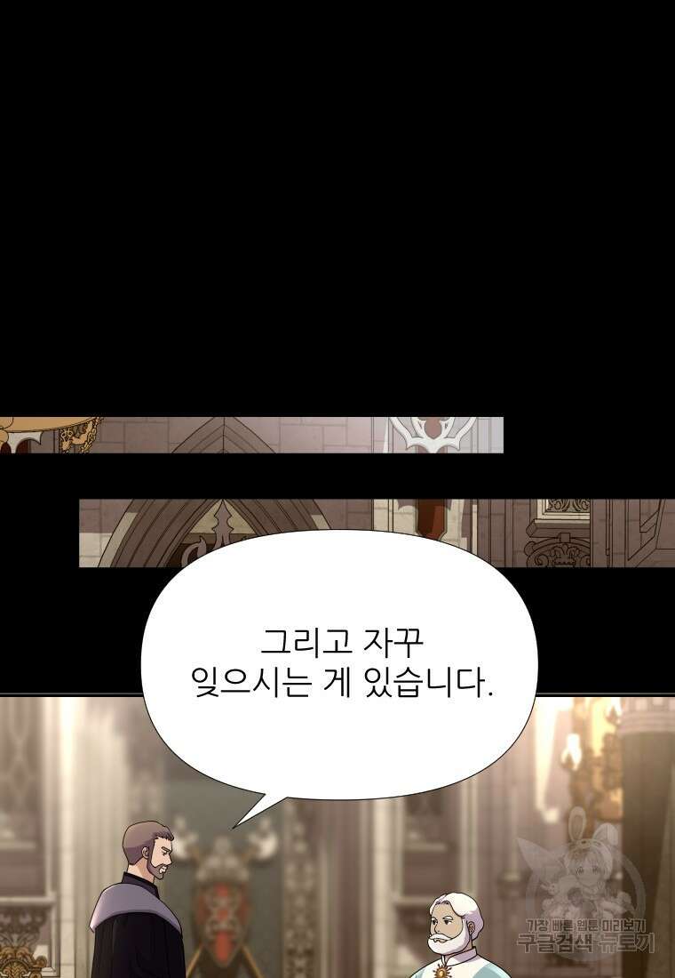 나를 선택해, 플로라 24화 19