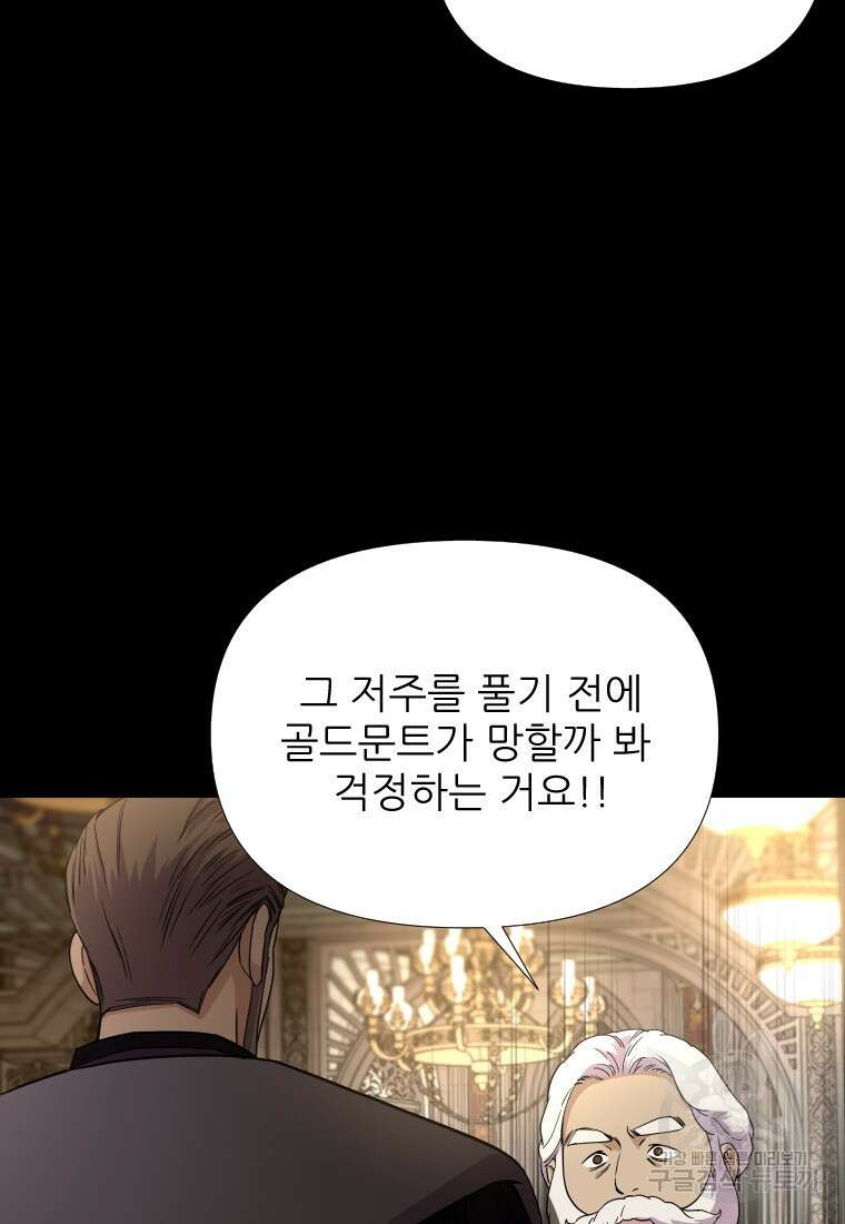 나를 선택해, 플로라 24화 22