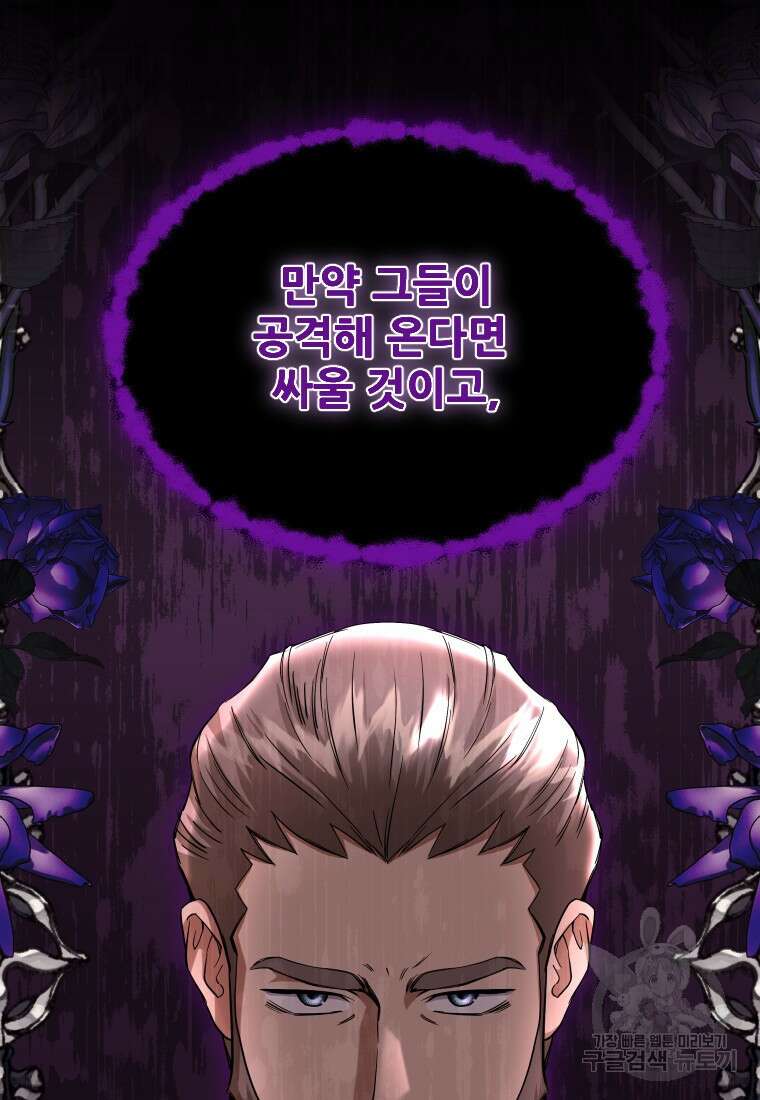 나를 선택해, 플로라 24화 24