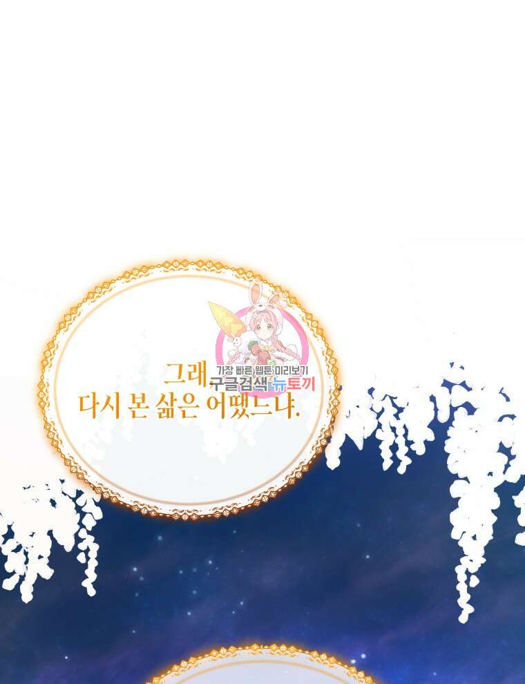 접근 불가 레이디 115화 1