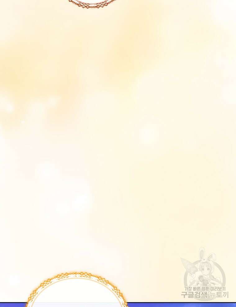접근 불가 레이디 115화 7