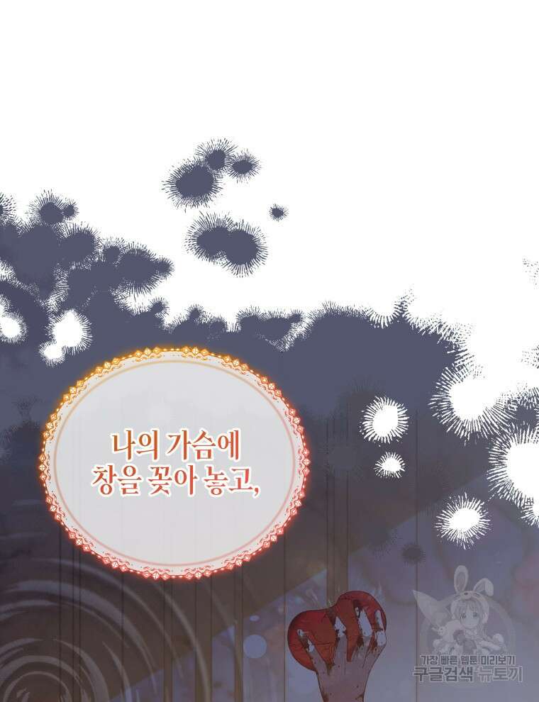 접근 불가 레이디 115화 10