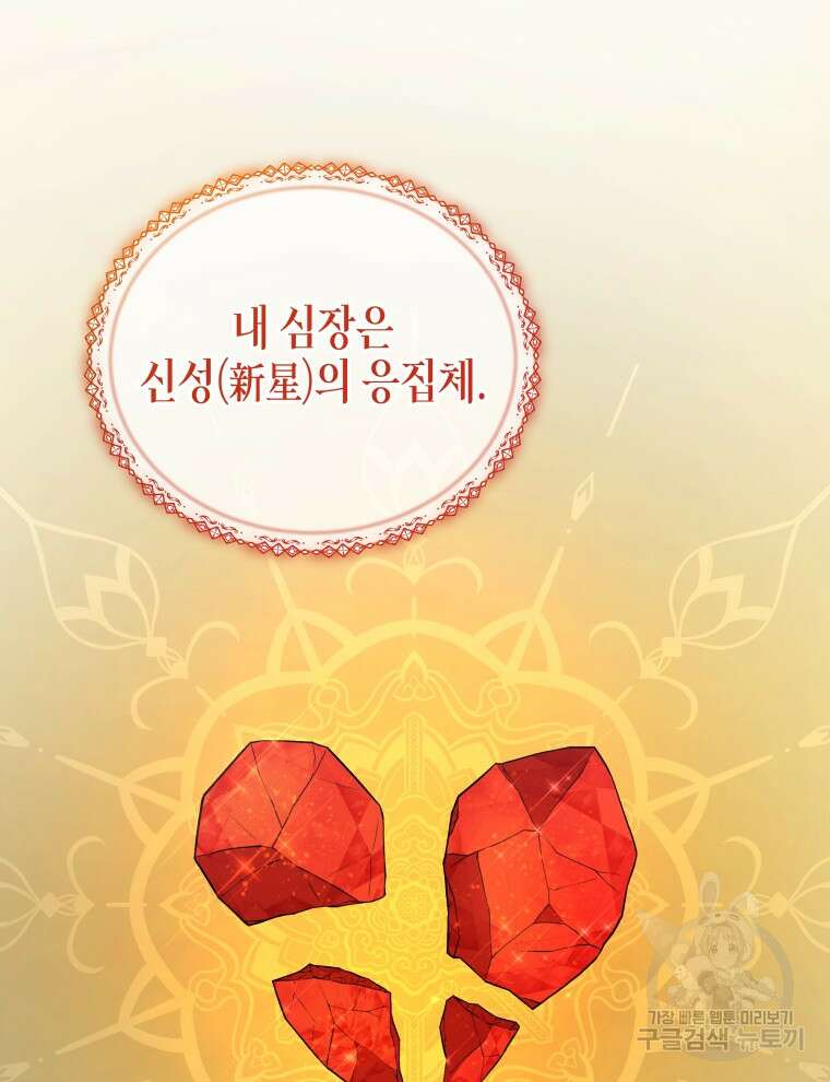 접근 불가 레이디 115화 13