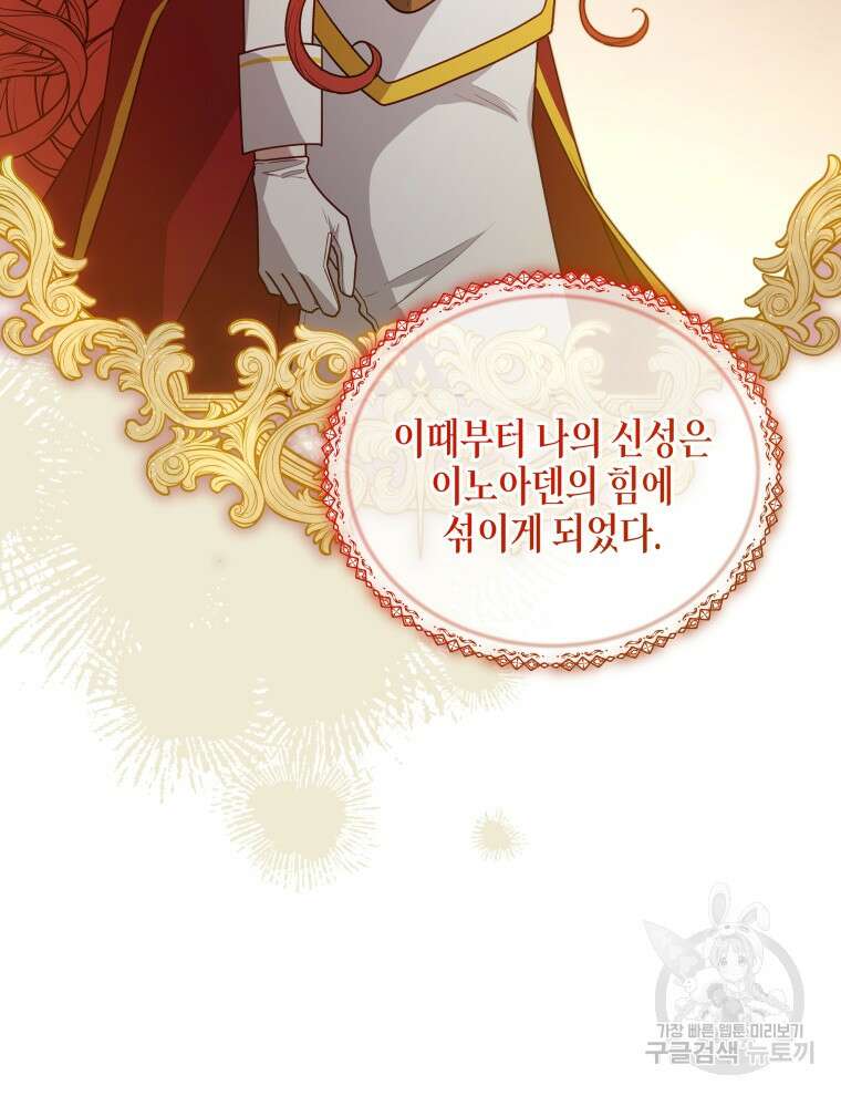 접근 불가 레이디 115화 16