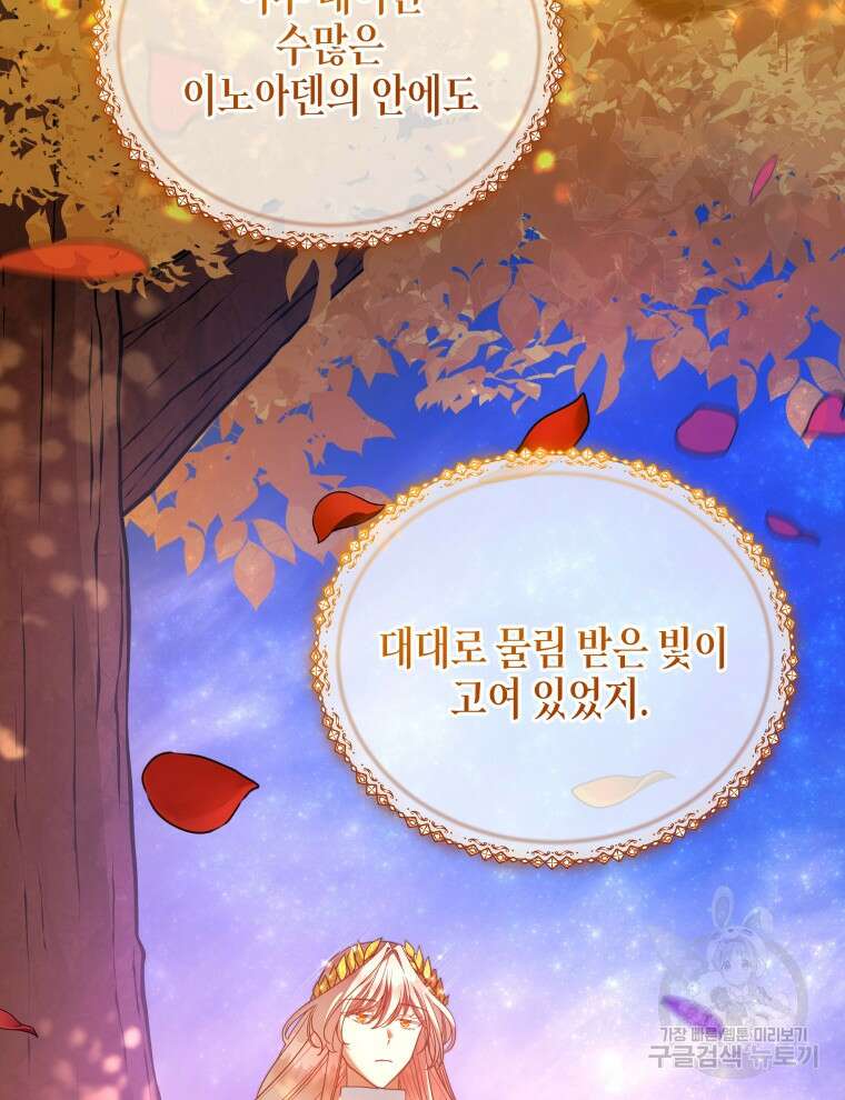 접근 불가 레이디 115화 19