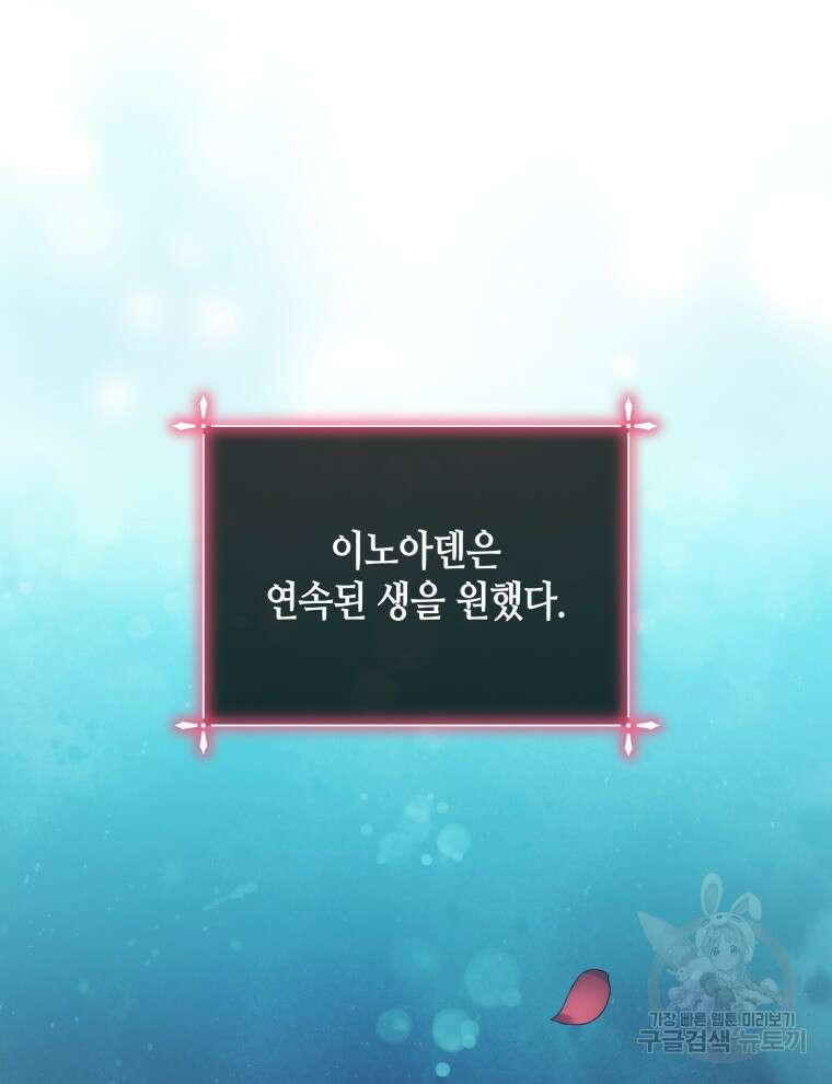 접근 불가 레이디 115화 29