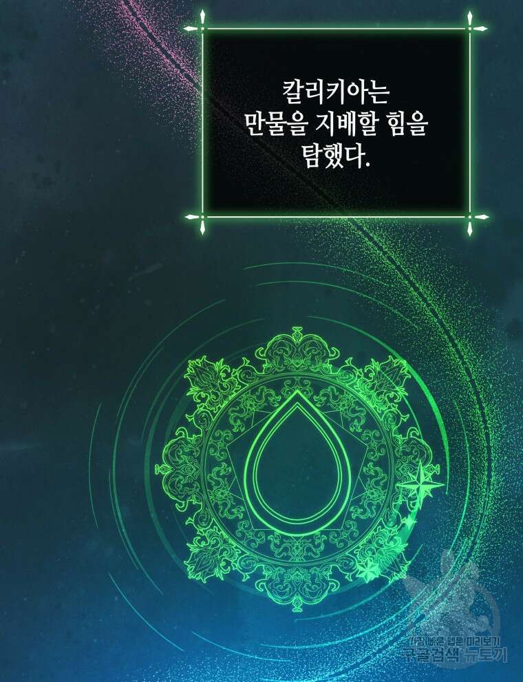 접근 불가 레이디 115화 31