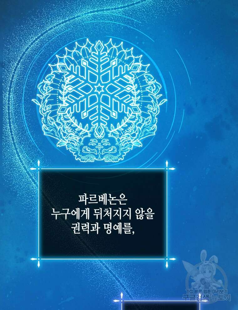접근 불가 레이디 115화 32