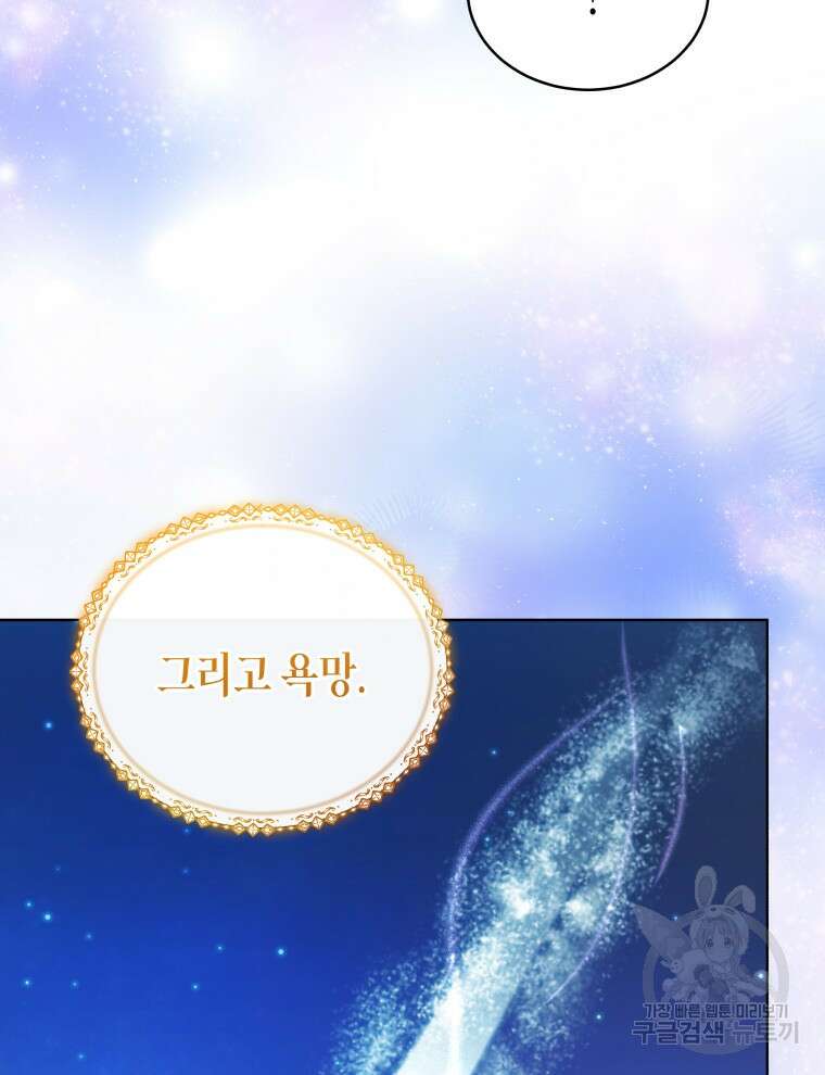 접근 불가 레이디 115화 48